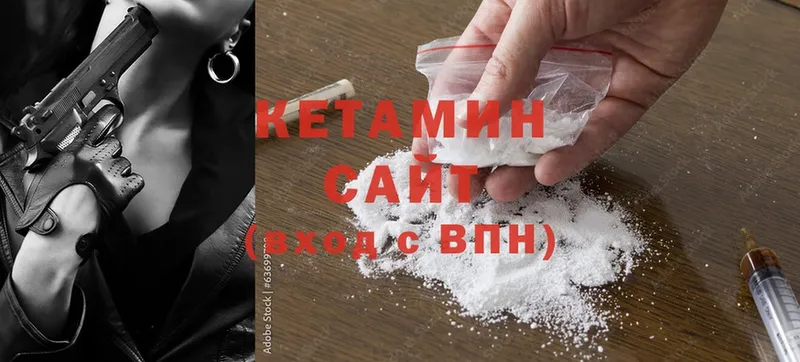 Кетамин ketamine  как найти закладки  Армавир 